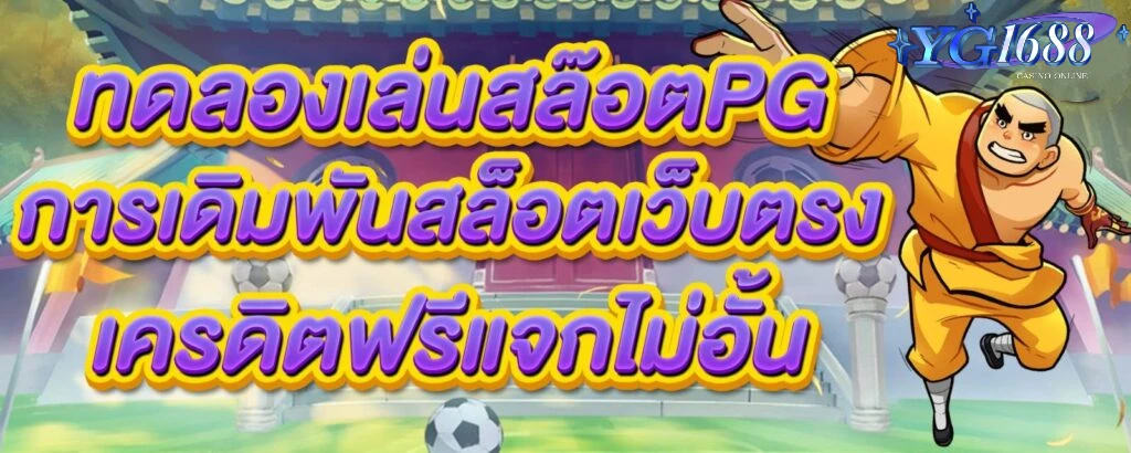 จีคลับ 1688